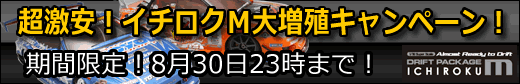 HITEC カー用サーボ　スペシャルセール！激安45％OFF！