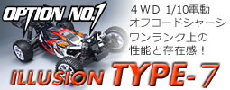 ILLUSION TYPE7 ワンランク上の性能と存在感！衝撃の新登場！4WD電動1/10オフロードシャーシ