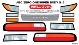 【ネコポス対応】ラップアップ(WRAP-UP)/0016-19/REAL 3D ディテールアップデカール【ABC ZERO-ONE SUPER BODY S13】角目レンズver.