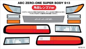 画像1: 【ネコポス対応】ラップアップ(WRAP-UP)/0016-19/REAL 3D ディテールアップデカール【ABC ZERO-ONE SUPER BODY S13】角目レンズver.