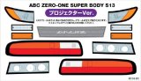 【ネコポス対応】ラップアップ(WRAP-UP)/0016-20/REAL 3D ディテールアップデカール【ABC ZERO-ONE SUPER BODY S13】プロジェクターver.