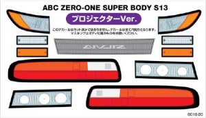 画像1: 【ネコポス対応】ラップアップ(WRAP-UP)/0016-20/REAL 3D ディテールアップデカール【ABC ZERO-ONE SUPER BODY S13】プロジェクターver.