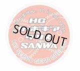 【ネコポス対応】サンワ(SANWA)/107A54322B/HGサーボギアグリス 4g入