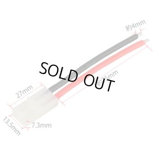 画像2: 【ネコポス対応】EAGLE(イーグル)/1105U/(S10)7.2Vコネクター・14Gコード付B(メス1pcs)