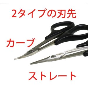 画像2: 【ネコポス対応】EAGLE(イーグル)/1430LP/SPカーブ&ストレートシザーセット限定商品