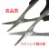 画像4: 【ネコポス対応】EAGLE(イーグル)/1430LP/SPカーブ&ストレートシザーセット限定商品 (4)