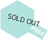 TAMIYA(タミヤ)/コバルトグリーン