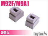 【ネコポス対応】LayLax(ライラクス)/180020/ナインボール マルイ M9A1/M92Fシリーズ ガスルートシールパッキン・エアロ(2個入り)