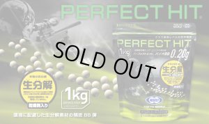 画像1: マルイ(MARUI)/190437/パーフェクトヒット バイオ0.2gBB(1kg)