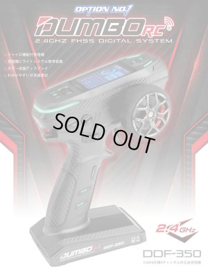 画像1: OPTION No.1(オプションNo.1)/DDF-350/送信機＋6CH受信機