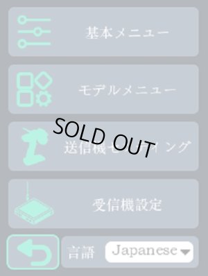 画像2: OPTION No.1(オプションNo.1)/DDF-350/送信機＋6CH受信機