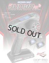 DDF-350/送信機＋6CH受信機×2 （ダブルレシーバー）