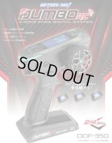 DDF-350/送信機＋6CH受信機×3 （トリプルレシーバー）