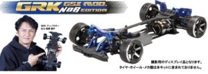 画像1: R31HOUSE(R31ハウス)/GRKGS2　モデファイド　NOB　エディション(未組立)【080543】(未組立)
