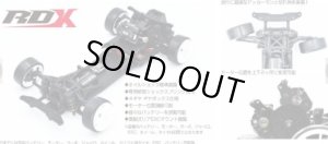 画像1: Reve D（レーヴ・ディー）/RDX　RWD　ドリフトカーキット　RDX(未組立)