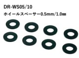 【ネコポス対応】R31HOUSE(R31ハウス)/DR-WS05・DR-WS10/ホイールスペーサー　0.5mm/1.0mm　4枚入