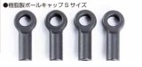 (9月中旬発売予定/予約)【ネコポス対応】Reve D（レーヴ・ディー）/RD-STCS4/スリムタイロッドセット用 樹脂製ボールキャップ （Sサイズ、4個付）