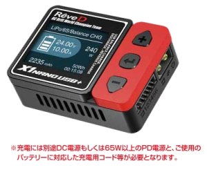 画像1: (9月中旬発売予定/予約)Reve D（レーヴ・ディー）/RJ-018/X1 NANO USB プラス　バランス充放電器　※