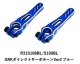 【ネコポス対応】R31HOUSE(R31ハウス)/R31S108BL/GRKダイレクトサーボホーンVer2 23T/25T ブルー
