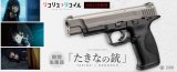 (9/18発売/予約)東京マルイ/たきなの銃　リコリス・リコイル　コラボモデル【本体+スペアマガジンセット】 【ガスブローバック/対象年令18才】