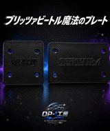 【ネコポス対応】OPTION No.1(オプションNo.1)/OP1-001/OP-1工房/ブリッツァービートル魔法のプレート