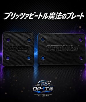 画像1: 【ネコポス対応】OPTION No.1(オプションNo.1)/OP1-001/OP-1工房/ブリッツァービートル魔法のプレート