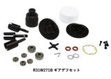 (10月中旬発売/予約)【ネコポス対応】R31HOUSE(R31ハウス)/R31W271B/ギアデフセット