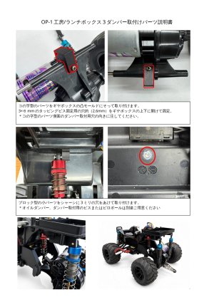 画像3: 【ネコポス対応】OP1-019/OP-1工房/ランチボックス魔改造パーツセット