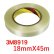 画像2: 【ネコポス対応】EAGLE(イーグル)/202U3/3Mグラステープ(W/18mmX45m) (2)