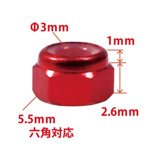 画像10: 【ネコポス対応】EAGLE(イーグル)/2301U-BK_BL_OR_PU_RE/軽量アルミ ナイロン3mmナット 6個