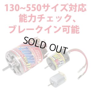 画像3: EAGLE(イーグル)/2493V2U/モーターダイノMD1-V2(ブラシモーター専用)