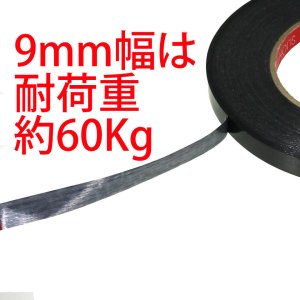 画像2: 【ネコポス対応】EAGLE(イーグル)/2602U-09-BK/カラードグラステープ(ブラック) 9mm幅X50m