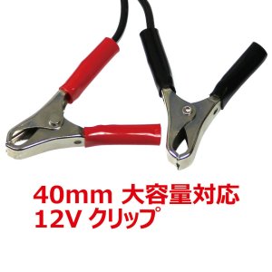 画像3: EAGLE(イーグル)/2616U_2617U/P.Dステーション・ミニ (入力:12Vクリップ、出力:2Pプラグ)