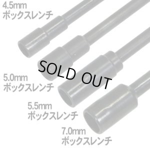 画像2: 【ネコポス対応】EAGLE(イーグル)/2794V2/SP ミニ・ボックスレンチセットV2(4.5/5.0/5.5/7.0mm)4本入