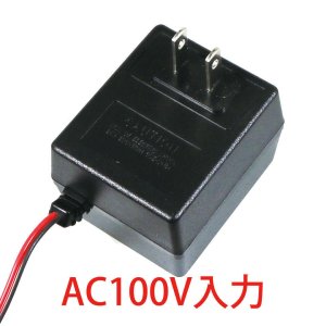 画像2: EAGLE(イーグル)/3511U/ACチャージャー(0.16A充電)タミヤ7.2Vコネクター付