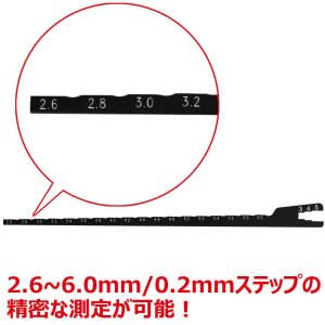 画像3: 【ネコポス対応】EAGLE(イーグル)/3581U2-BK_BL_LBL_PU2_RE/ライドハイト・ゲージ(2.6~6.0mm/0.2step)