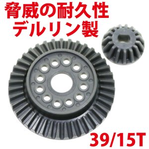 画像2: EAGLE(イーグル)/3632U/SPボールデフ:タミヤ TT-01/01E用