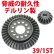 画像2: EAGLE(イーグル)/3633U/SPソリッドアクスル:タミヤ TT-01/01E用 (2)