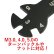 画像2: 【ネコポス対応】EAGLE(イーグル)/3723U-M6/SP マルチ6イン1レンチ(M3, 4, 5, 5.5, 7, 8対応) (2)