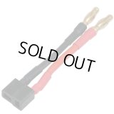 【ネコポス対応】EAGLE(イーグル)/3726U/リポバッテリーコネクター走行用(2Pコネクター出力)