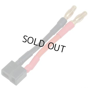 画像1: 【ネコポス対応】EAGLE(イーグル)/3726U/リポバッテリーコネクター走行用(2Pコネクター出力)