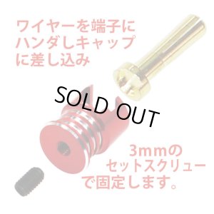 画像4: 【ネコポス対応】EAGLE(イーグル)/3732CAP2-4/ヨーロピアンコネクター4mm(オスX2)ステップヒートシンクキャップ付き