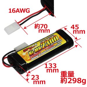 画像3: 【ネコポス対応】EAGLE(イーグル)/3834V4/EA2300mAh 7.2V ザップド・スポーツパック(Ni-MH)(限定)