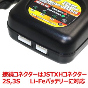 画像4: EAGLE(イーグル)/3900-LIFE-U/AC Li-Feバランシングチャージャー 2-3S用