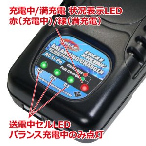 画像3: EAGLE(イーグル)/3900-LIPO-U/AC Li-Poバランシングチャージャー 2-3S用