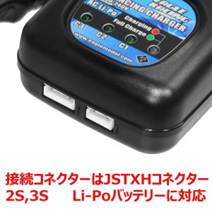 画像4: EAGLE(イーグル)/3900-LIPO-U/AC Li-Poバランシングチャージャー 2-3S用