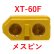 画像3: 【ネコポス対応】EAGLE(イーグル)/3913-P2-L2/XT-60F>>2P M変換コネクター:3913V3-150W用 (3)