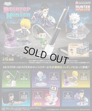 画像1: RE-MENT(リーメント)/4521121206134/【箱売り】HUNTER×HUNTER DesQ DESKTOP HUNTER 【1BOX=6個入】