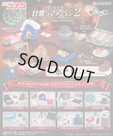 RE-MENT(リーメント)/4521121206677/【箱売り】名探偵コナン 小さくなった日常コレクション2【1BOX=8個入】