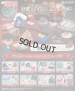 画像1: RE-MENT(リーメント)/4521121206677/【箱売り】名探偵コナン 小さくなった日常コレクション2【1BOX=8個入】